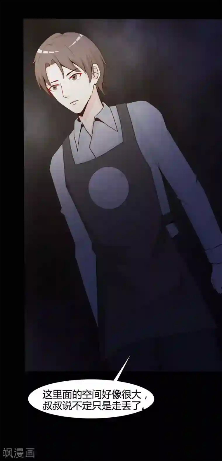 脑洞密码第41话 神秘的镜子5