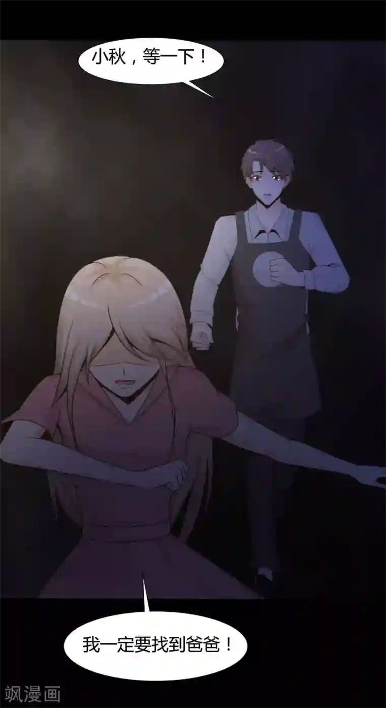 脑洞密码第41话 神秘的镜子5