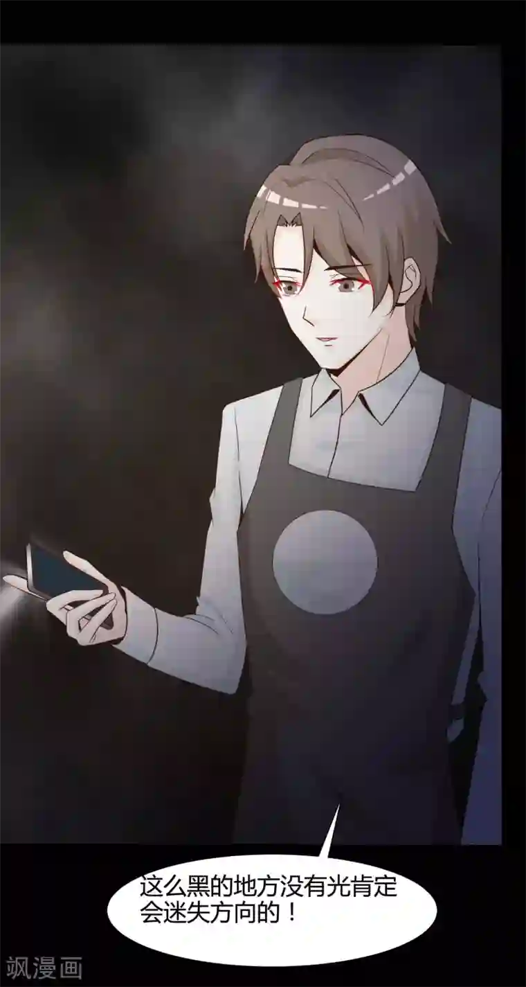 脑洞密码第41话 神秘的镜子5