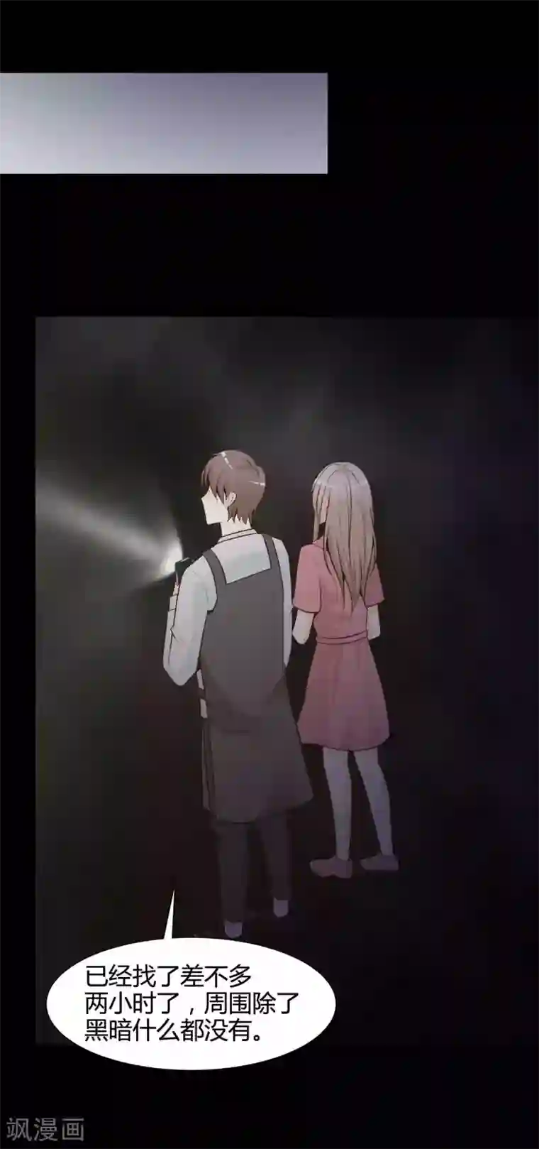 脑洞密码第41话 神秘的镜子5