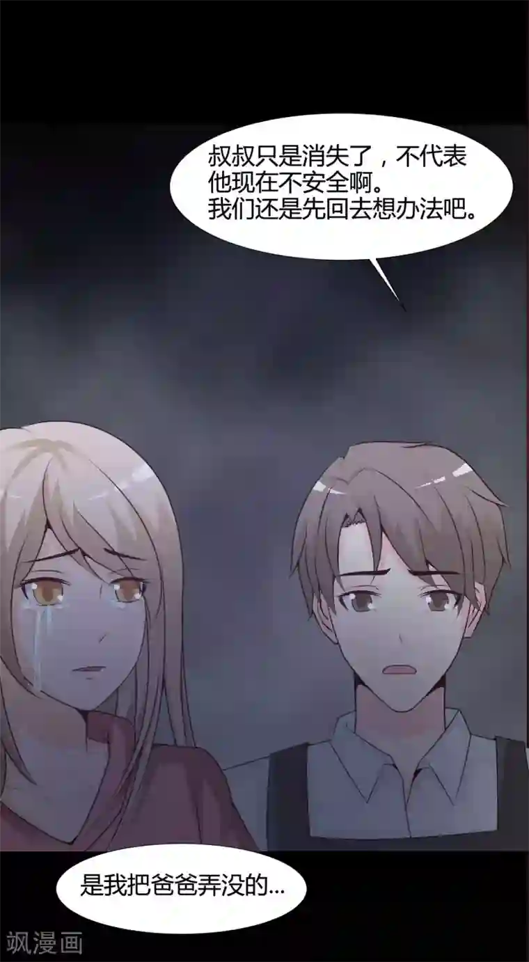 脑洞密码第41话 神秘的镜子5