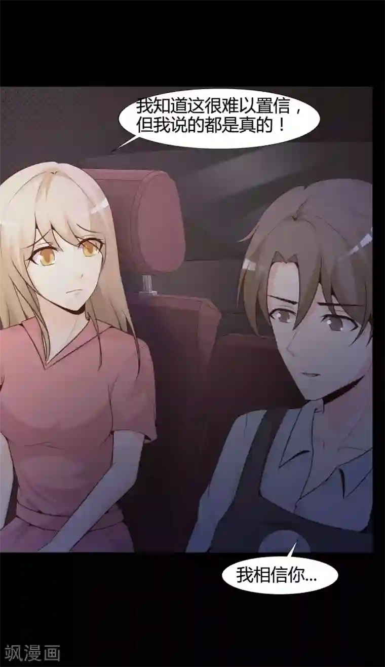 脑洞密码第41话 神秘的镜子5