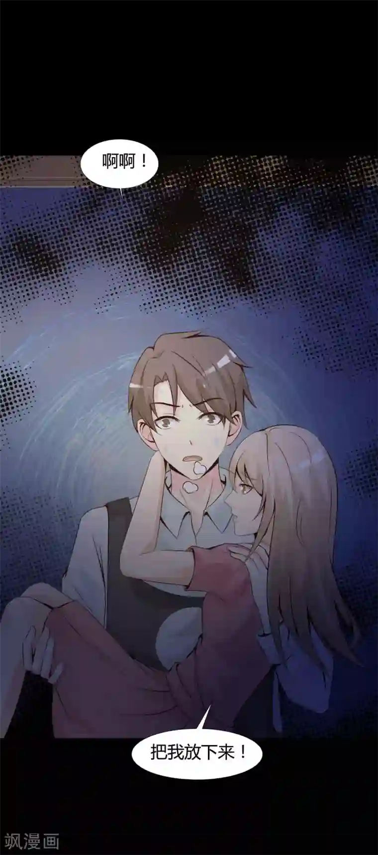 脑洞密码第42话 神秘的镜子6