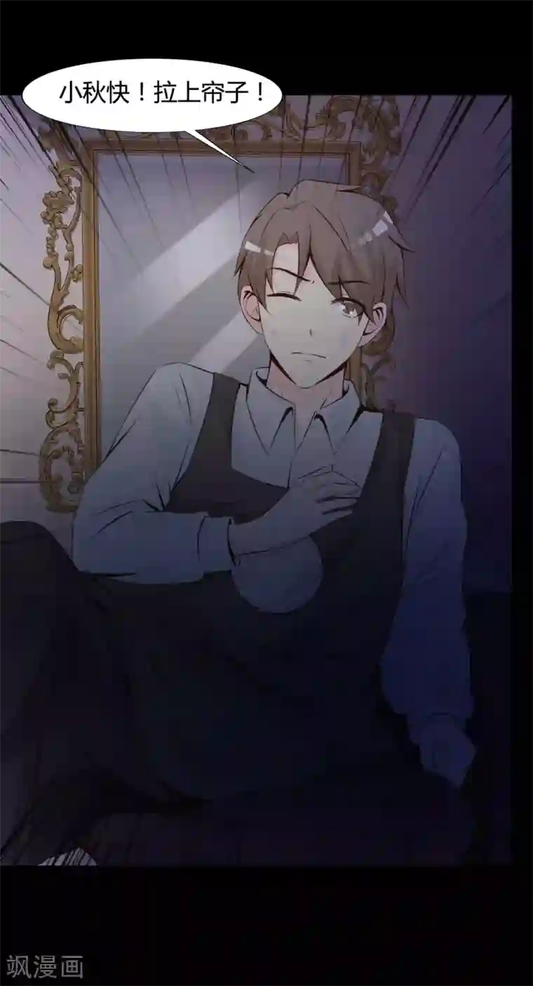 脑洞密码第42话 神秘的镜子6