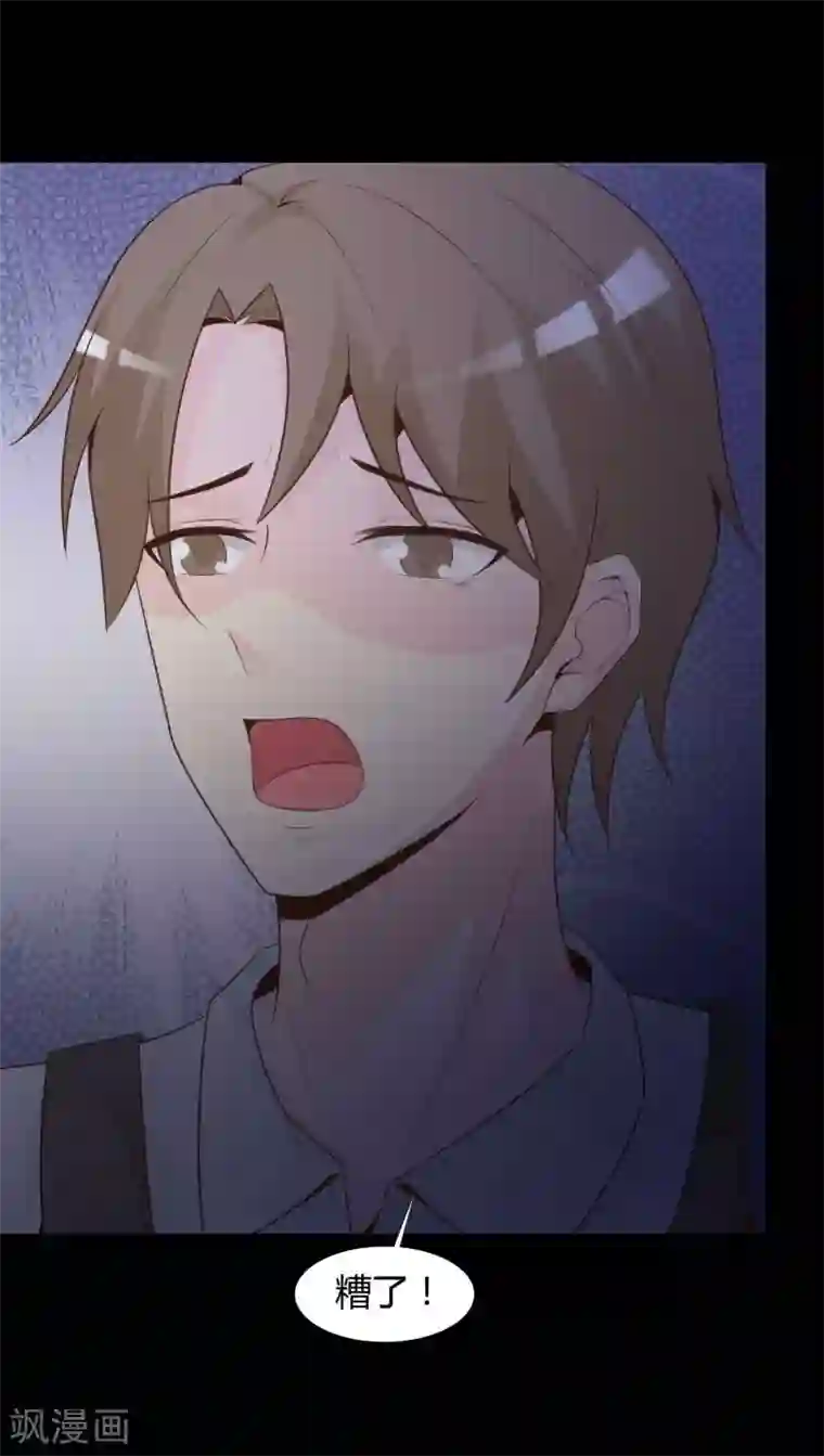 脑洞密码第42话 神秘的镜子6