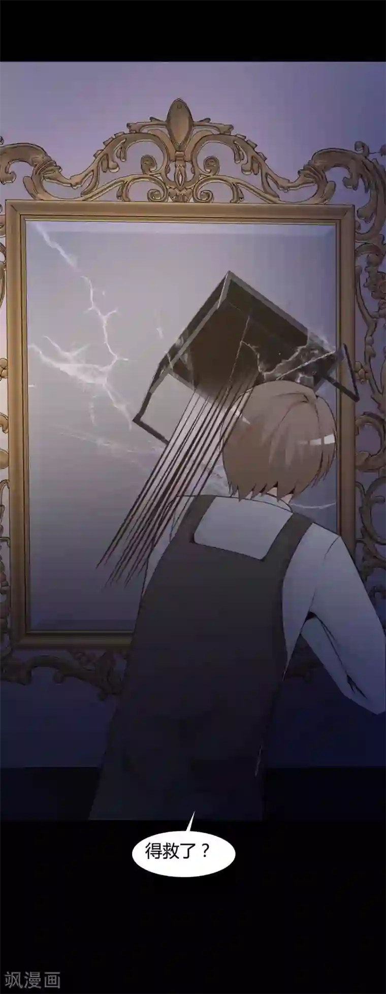 脑洞密码第42话 神秘的镜子6