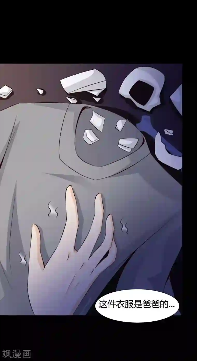 脑洞密码第42话 神秘的镜子6