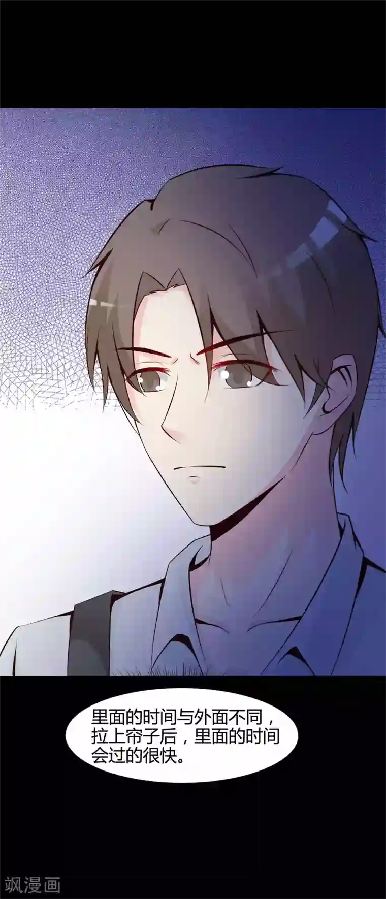 脑洞密码第42话 神秘的镜子6