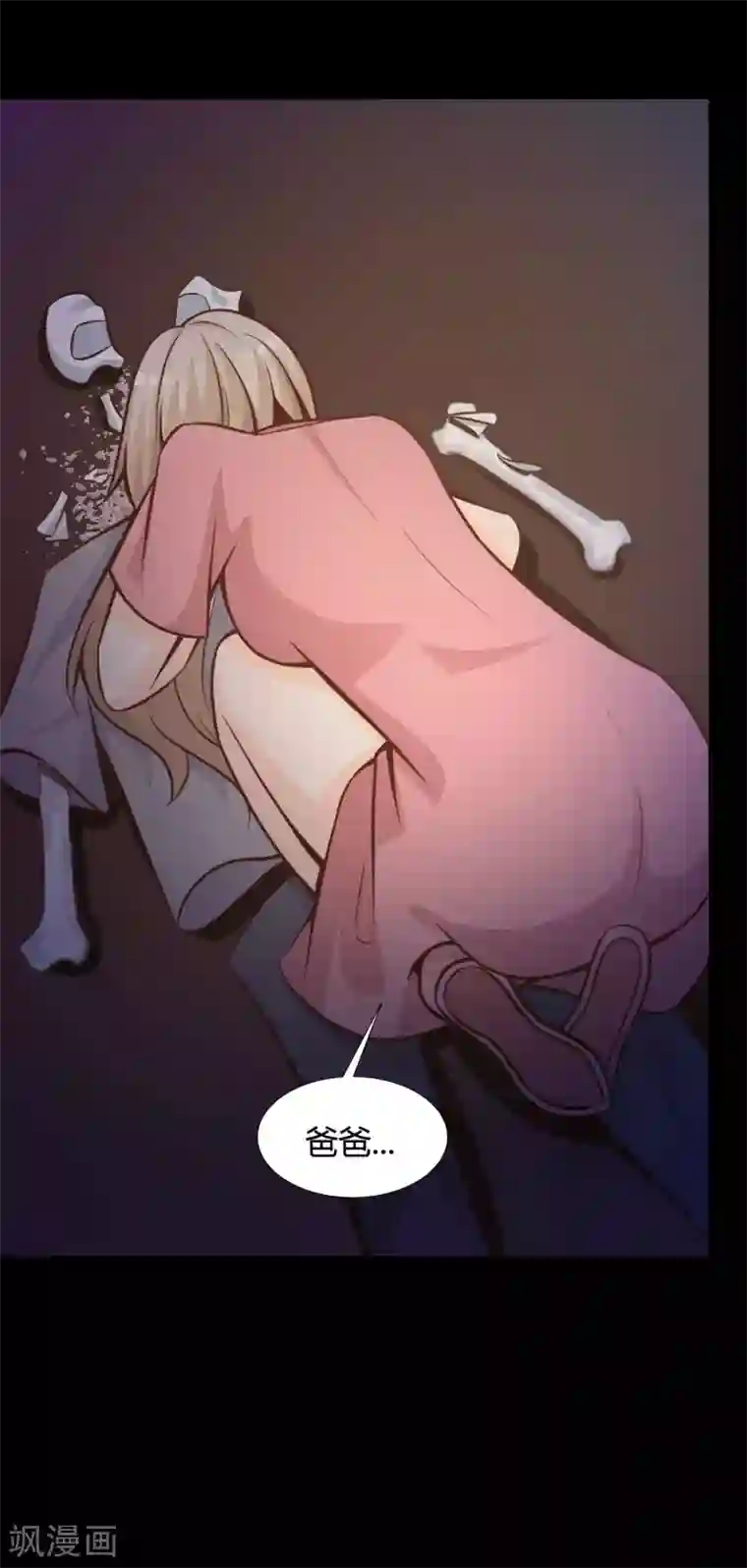 脑洞密码第42话 神秘的镜子6