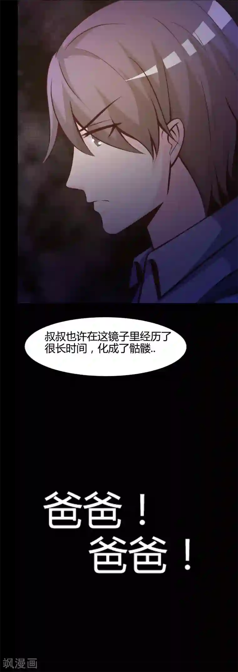脑洞密码第42话 神秘的镜子6