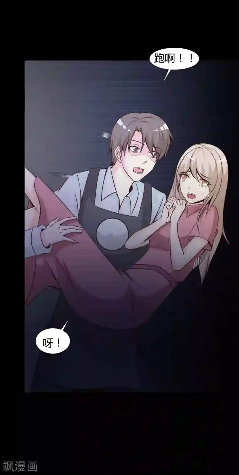 脑洞密码第42话 神秘的镜子6