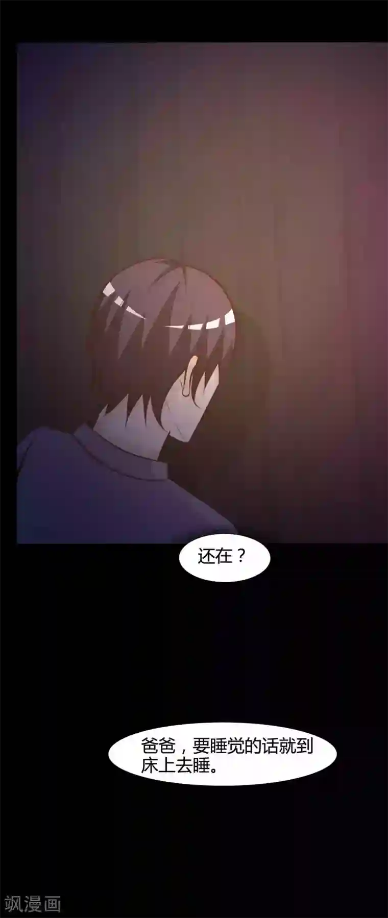 脑洞密码第42话 神秘的镜子6