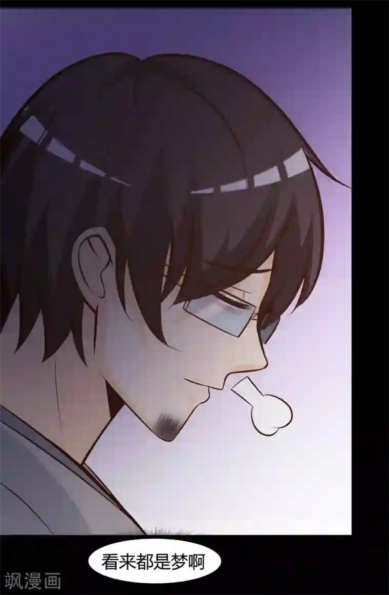 脑洞密码第42话 神秘的镜子6