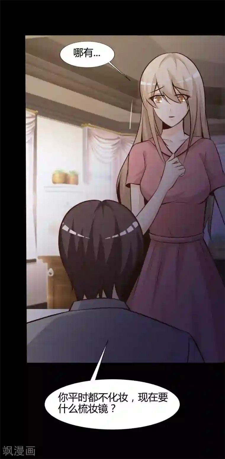 脑洞密码第42话 神秘的镜子6