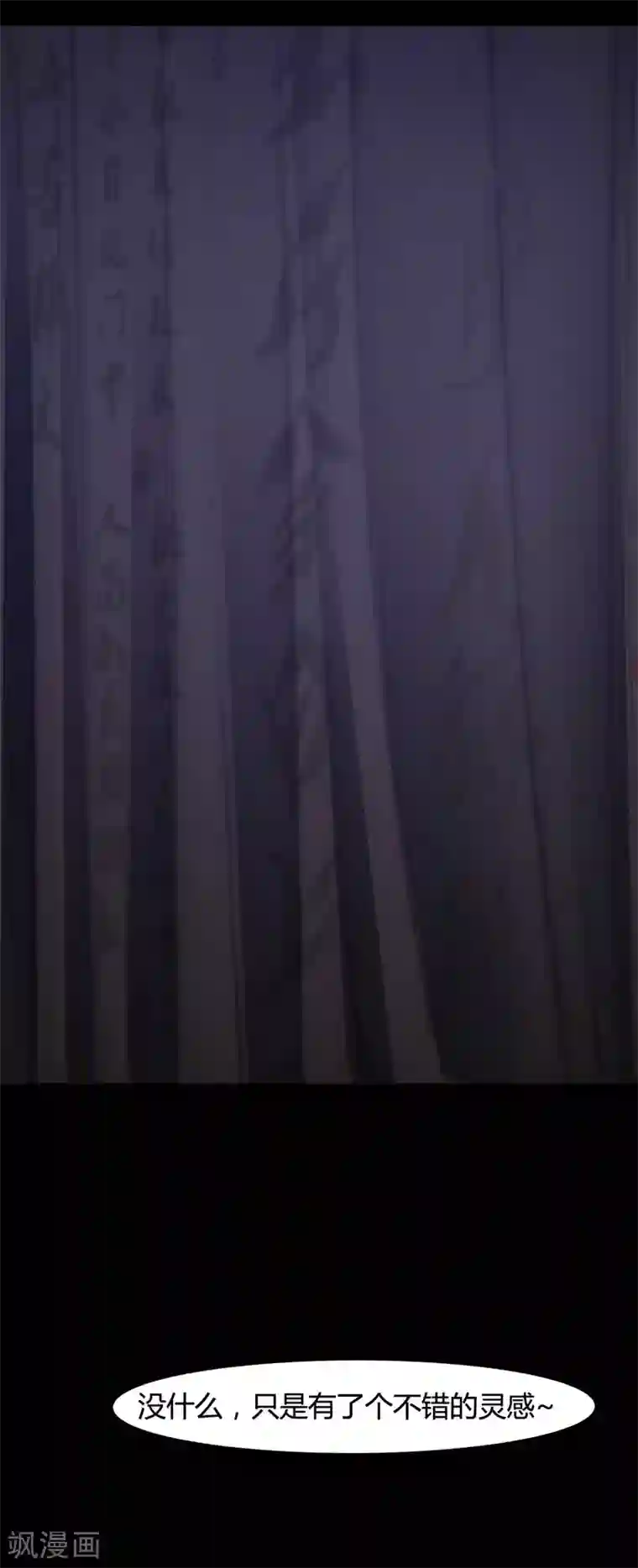 脑洞密码第42话 神秘的镜子6