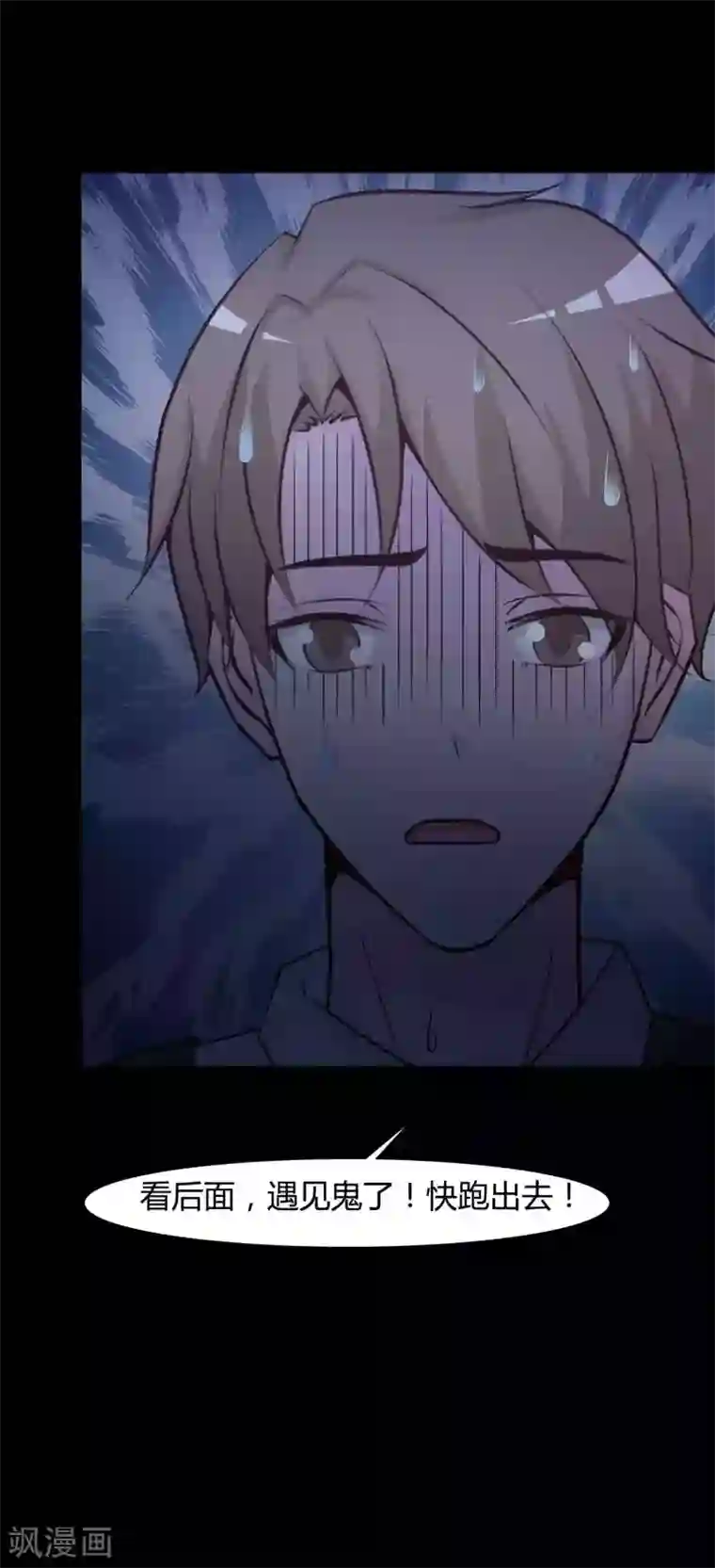 脑洞密码第42话 神秘的镜子6