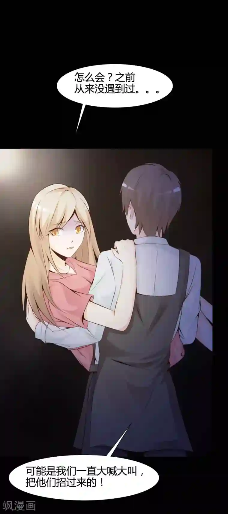 脑洞密码第42话 神秘的镜子6