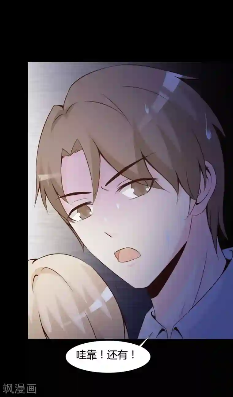 脑洞密码第42话 神秘的镜子6