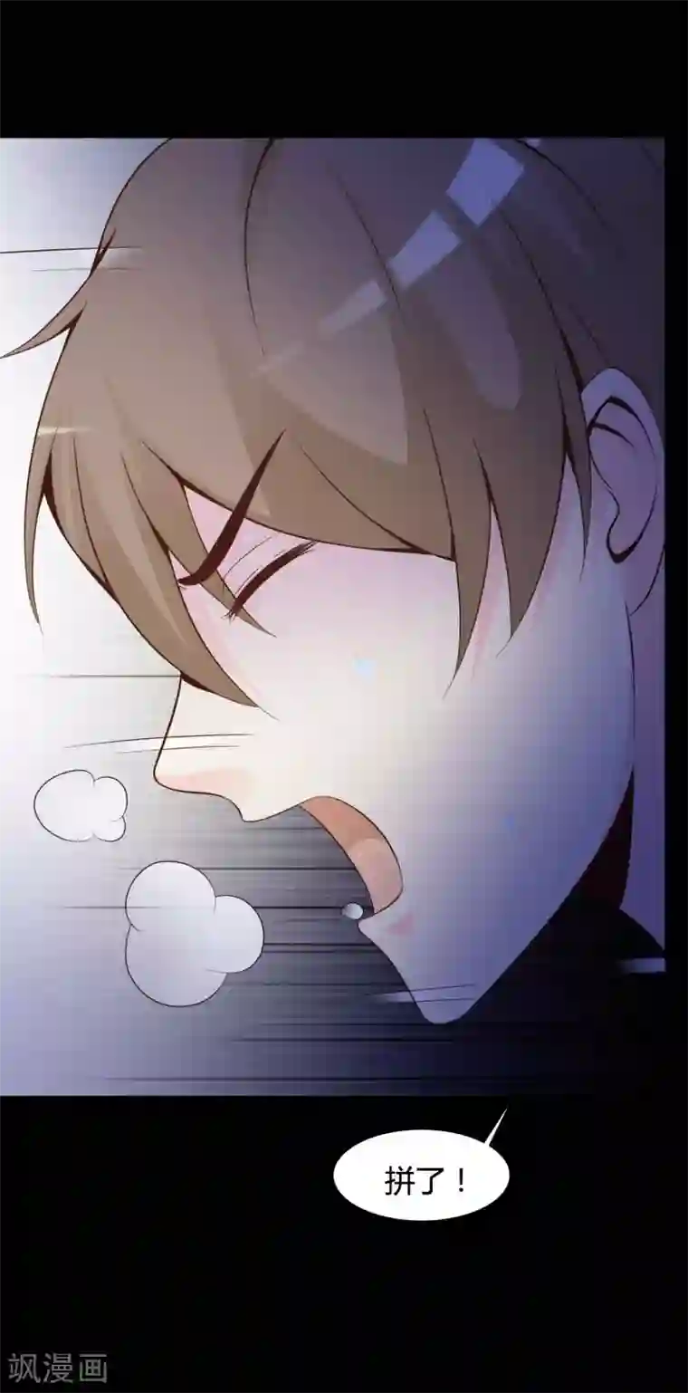 脑洞密码第42话 神秘的镜子6