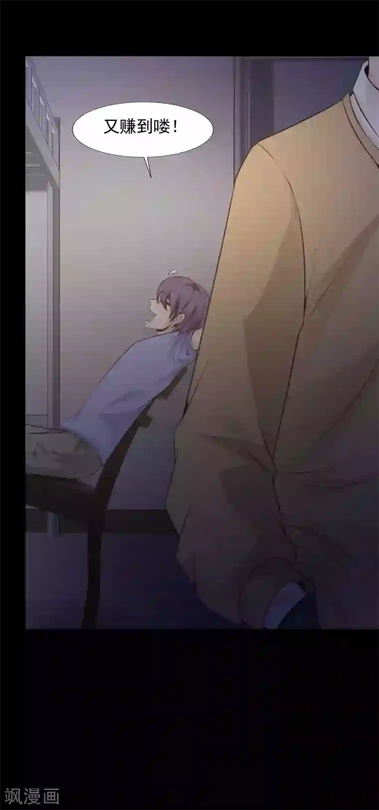 脑洞密码第43话 怪癖的室友1