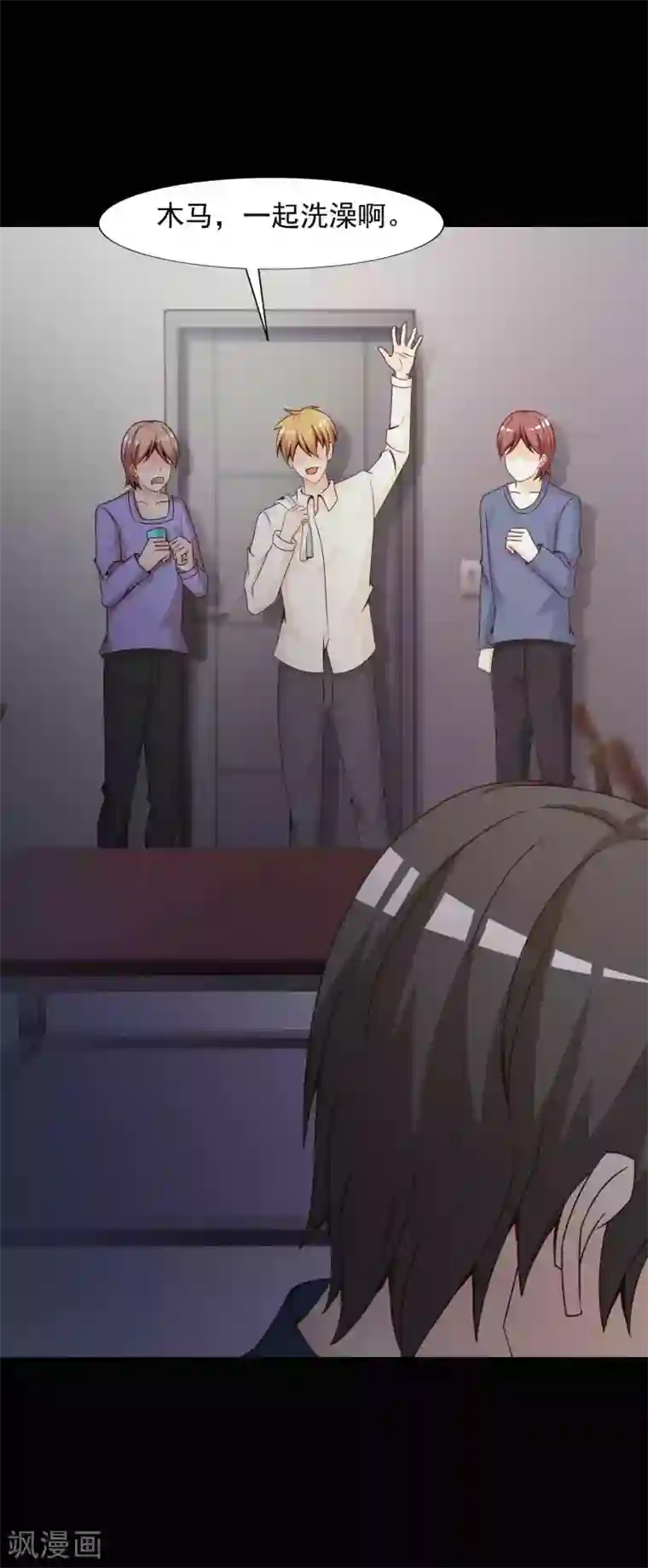 脑洞密码第43话 怪癖的室友1