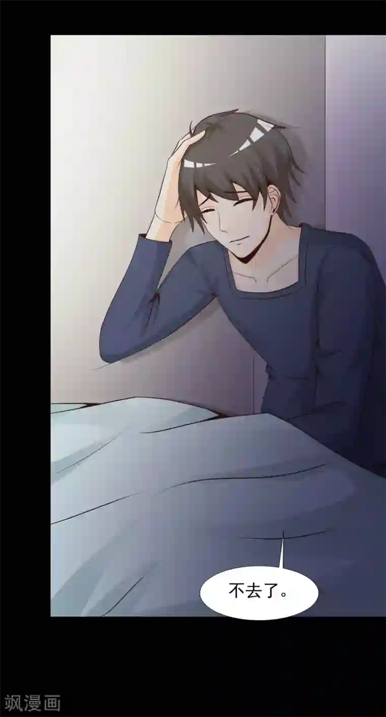 脑洞密码第43话 怪癖的室友1