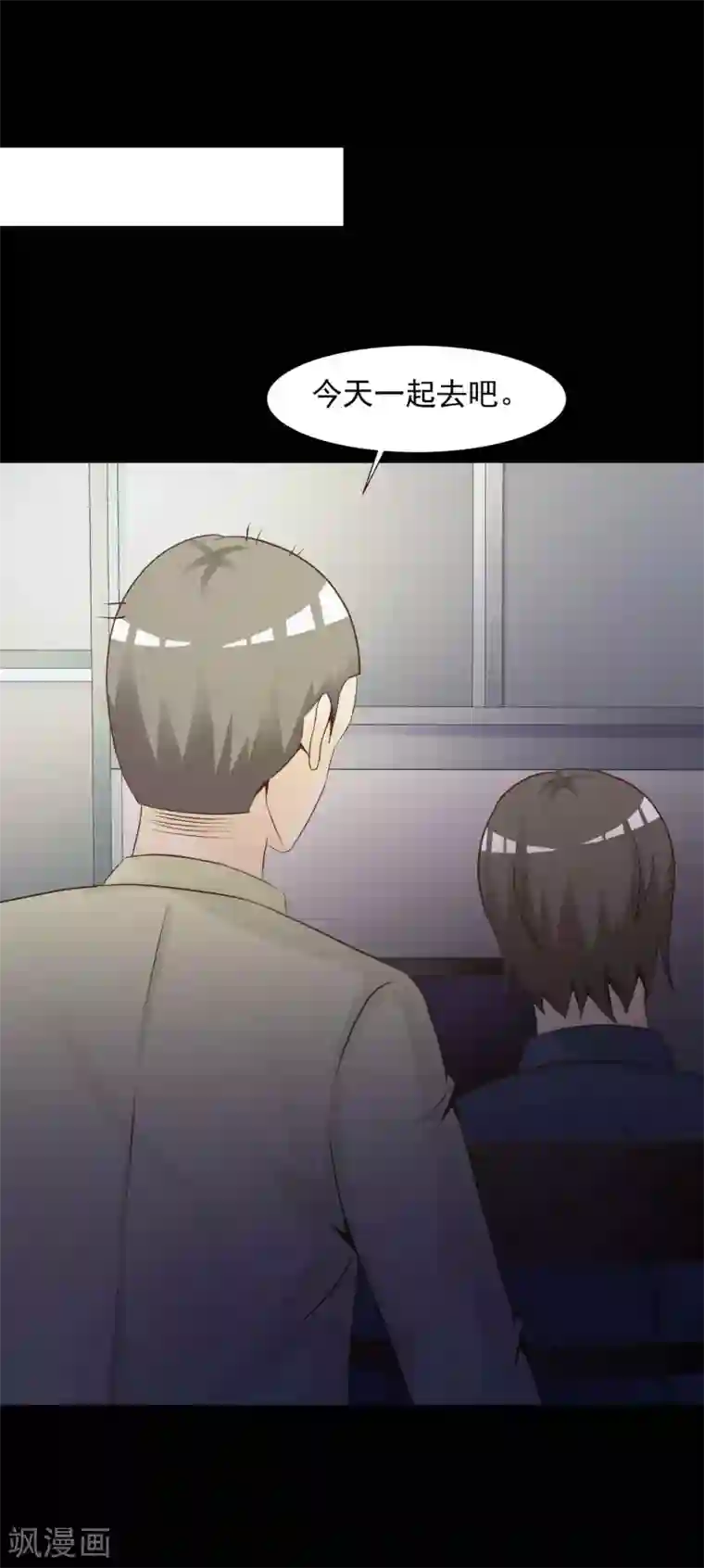 脑洞密码第43话 怪癖的室友1