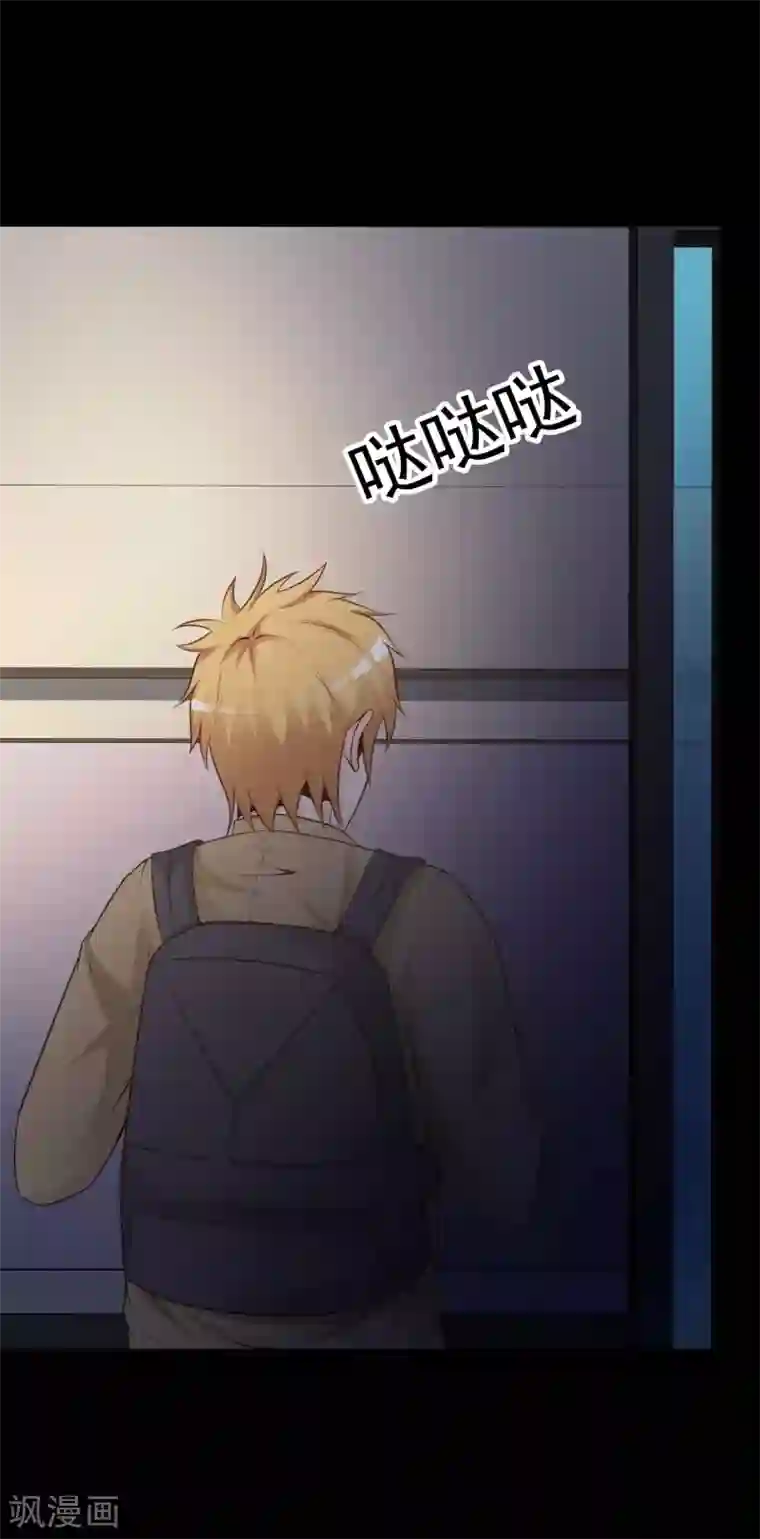 脑洞密码第43话 怪癖的室友1