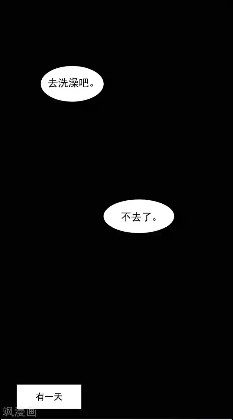 脑洞密码第43话 怪癖的室友1