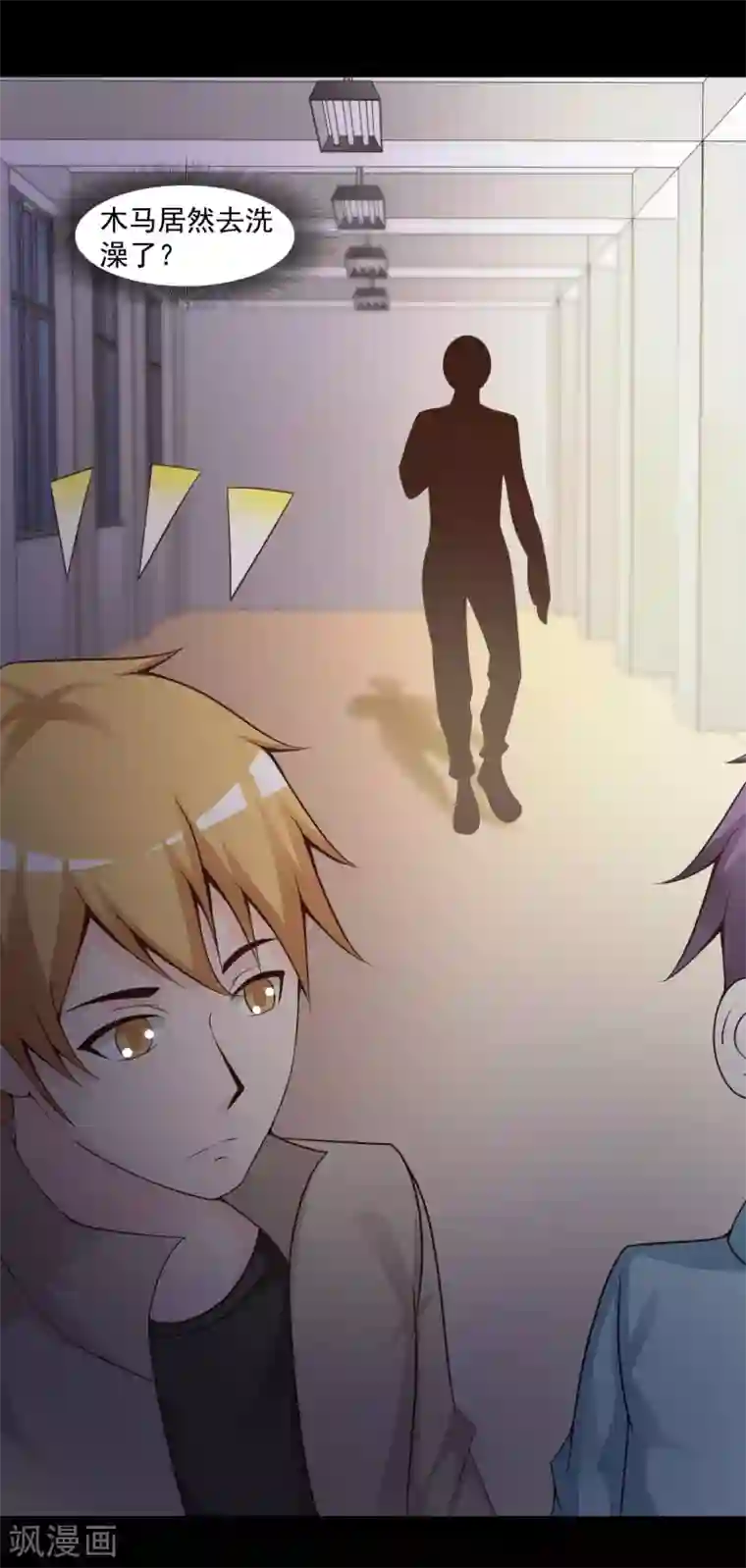 脑洞密码第43话 怪癖的室友1