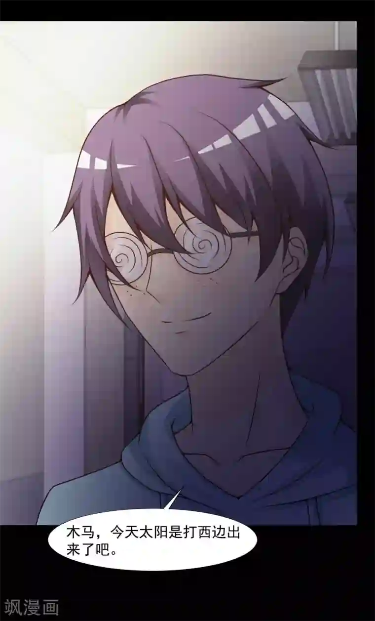 脑洞密码第43话 怪癖的室友1