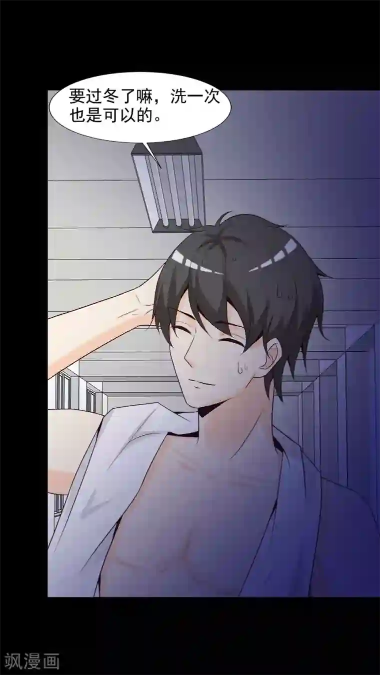 脑洞密码第43话 怪癖的室友1