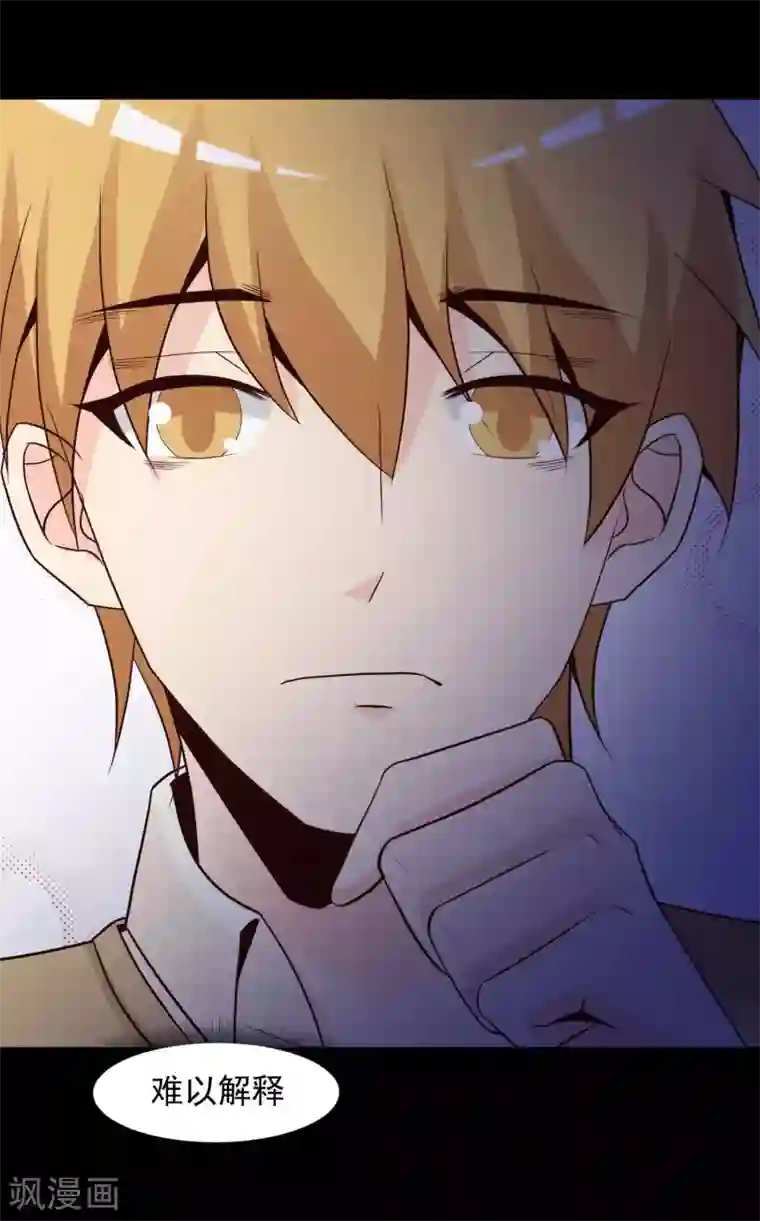 脑洞密码第43话 怪癖的室友1