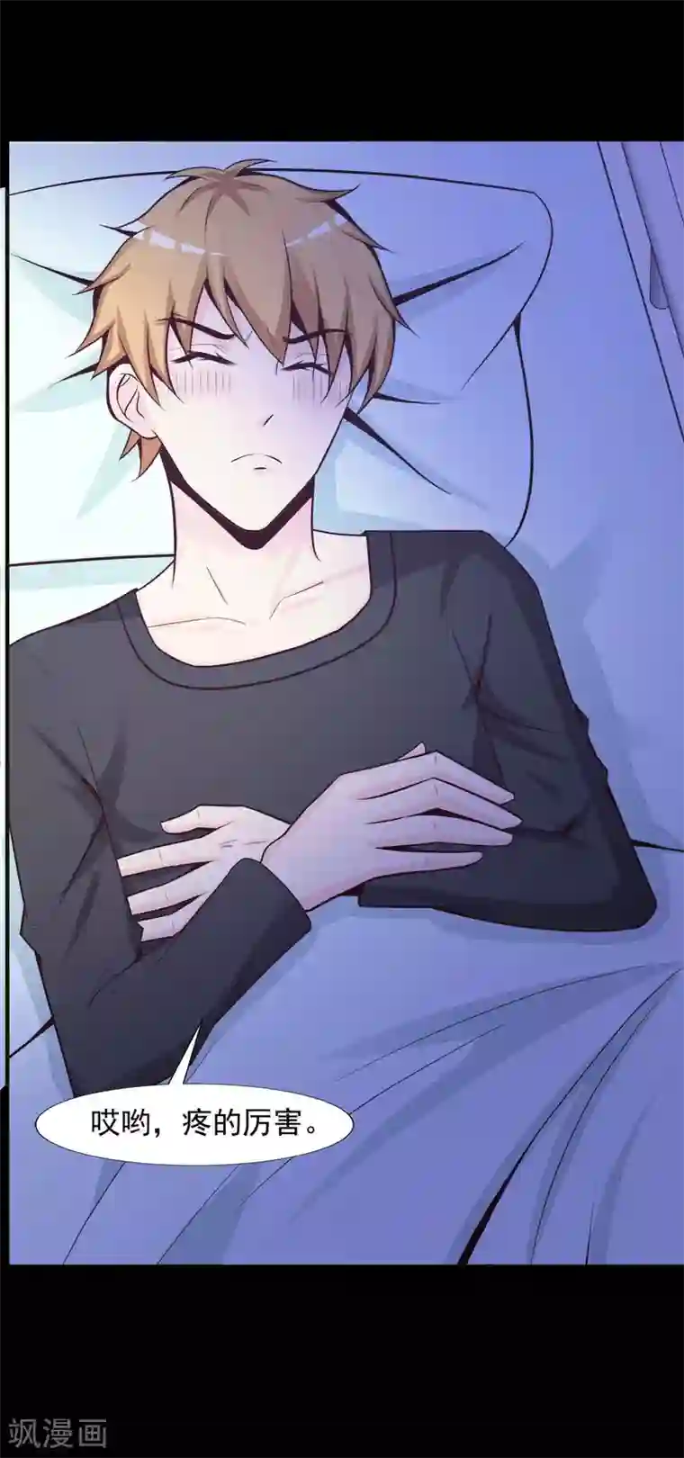 脑洞密码第43话 怪癖的室友1