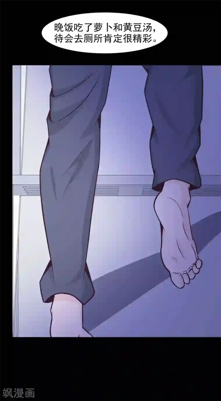 脑洞密码第43话 怪癖的室友1