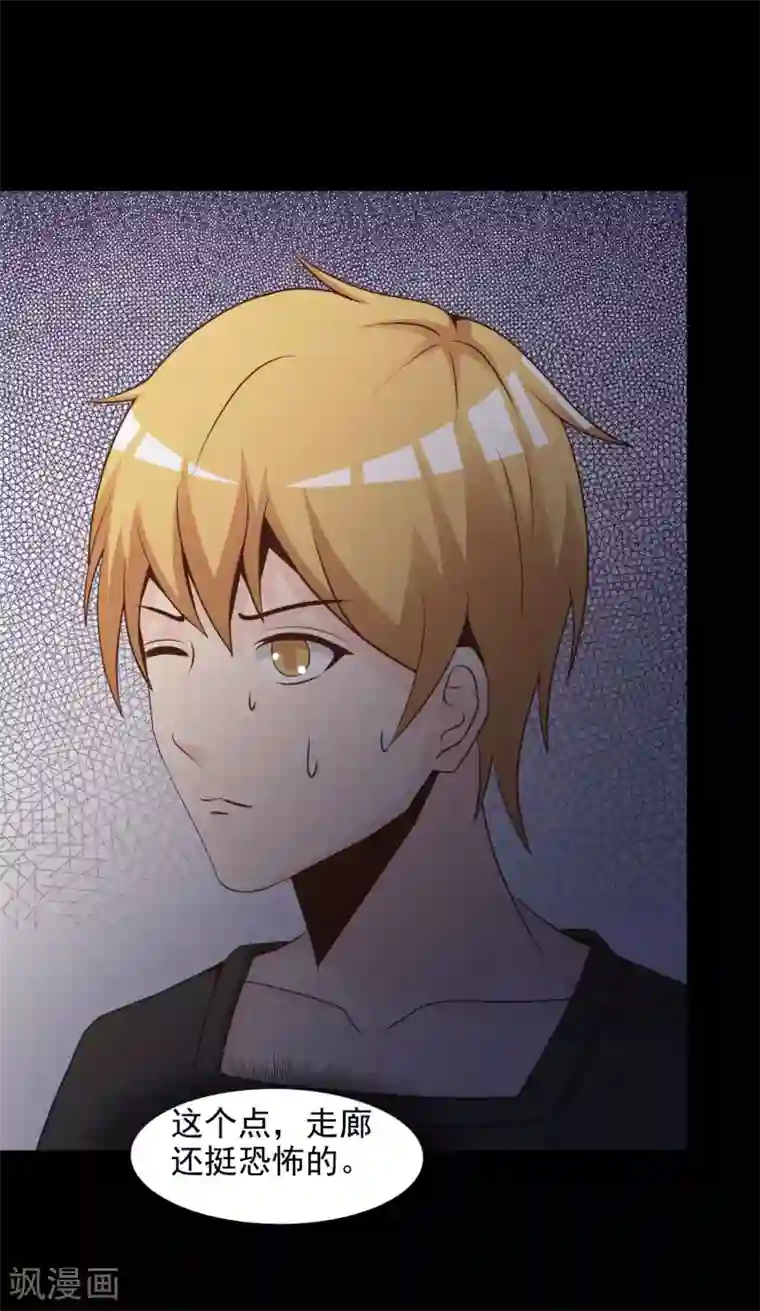 脑洞密码第43话 怪癖的室友1