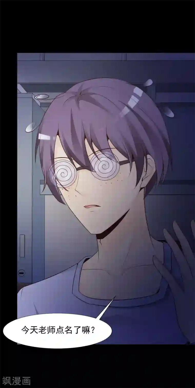 脑洞密码第43话 怪癖的室友1