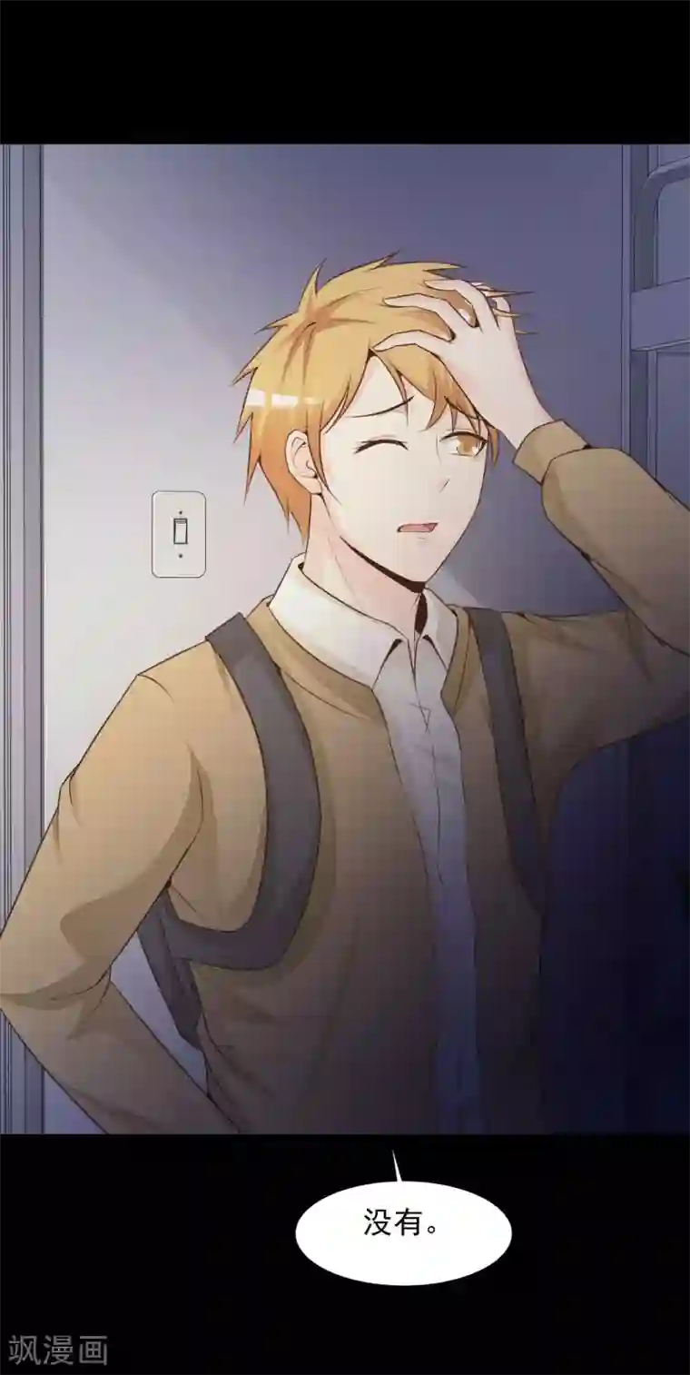 脑洞密码第43话 怪癖的室友1