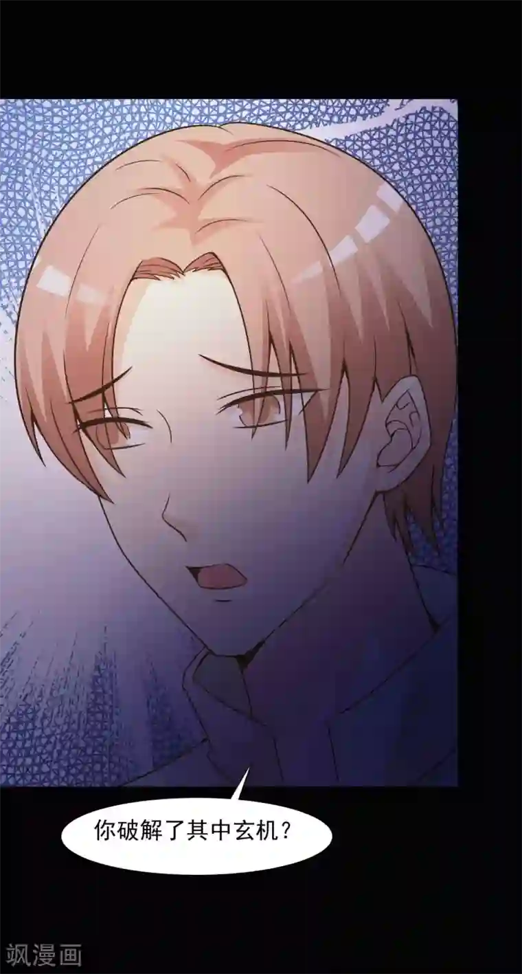 脑洞密码第44话 怪癖的室友2