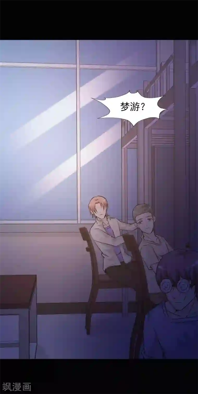 脑洞密码第44话 怪癖的室友2