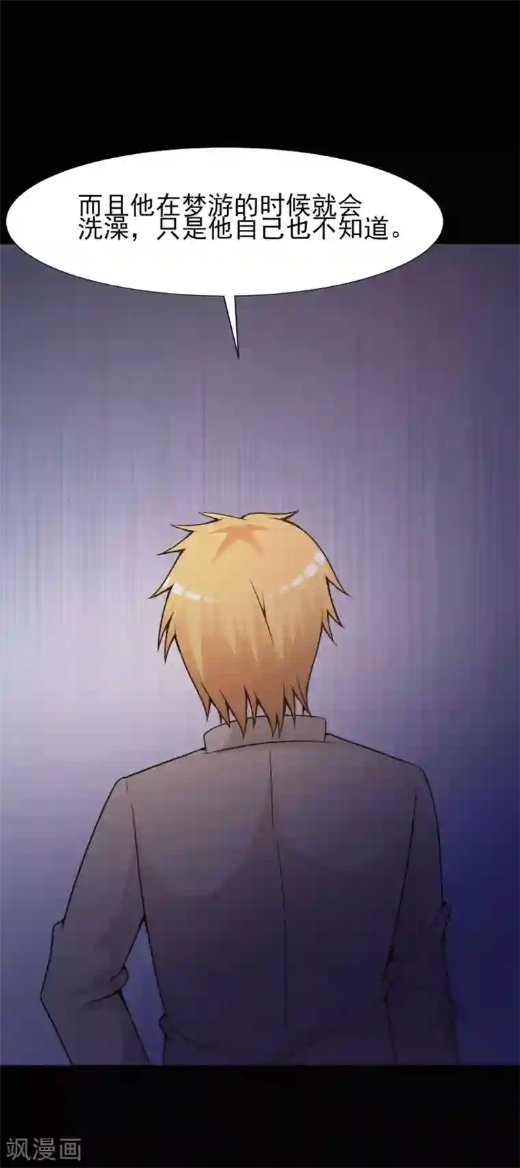 脑洞密码第44话 怪癖的室友2