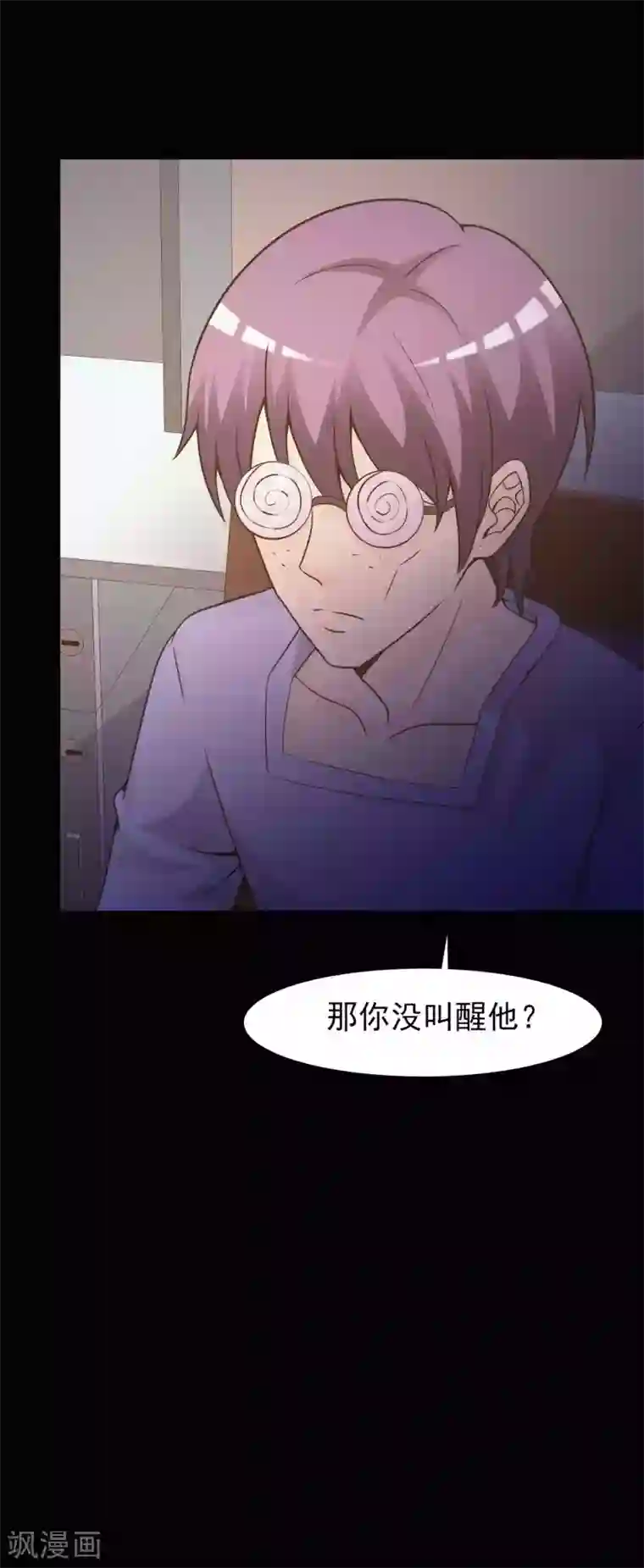 脑洞密码第44话 怪癖的室友2