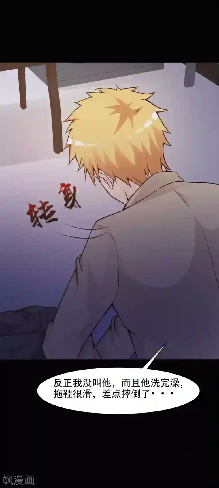 脑洞密码第44话 怪癖的室友2