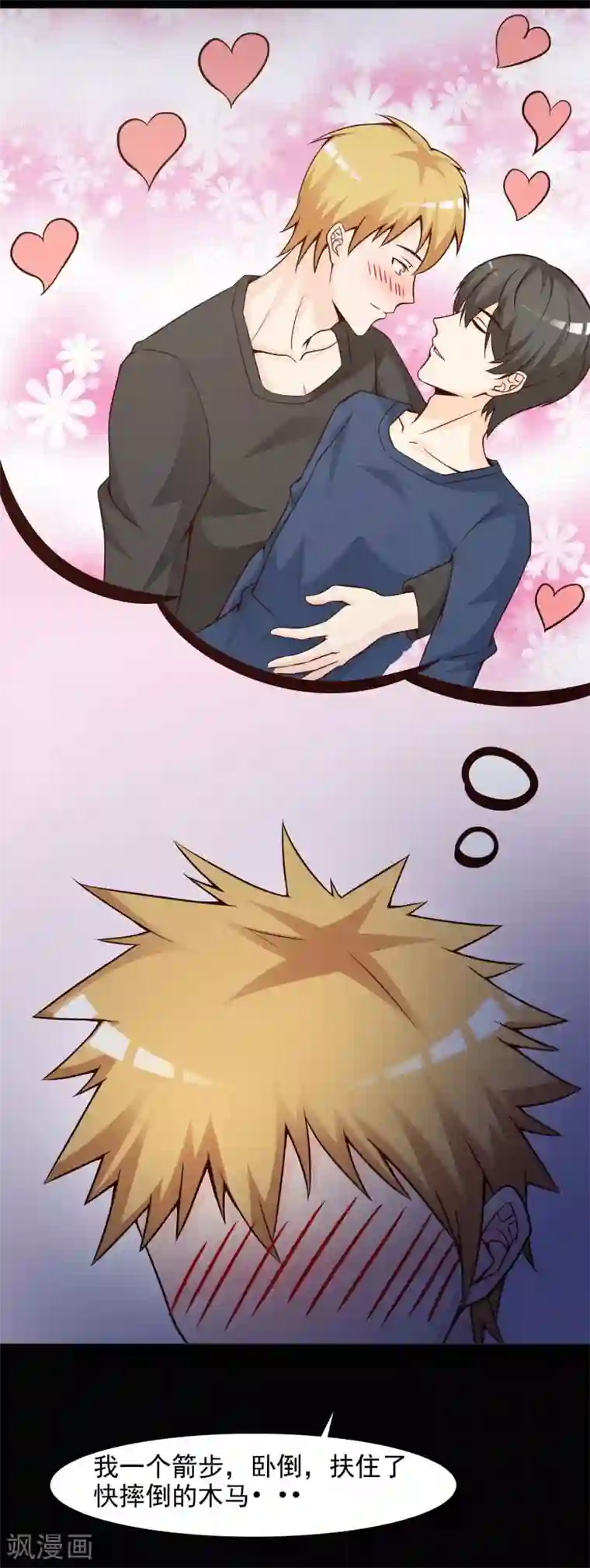 脑洞密码第44话 怪癖的室友2