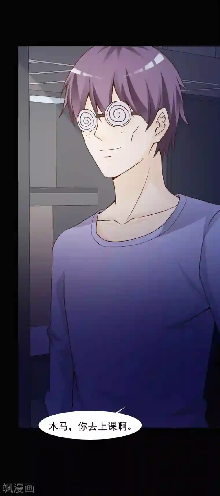 脑洞密码第44话 怪癖的室友2