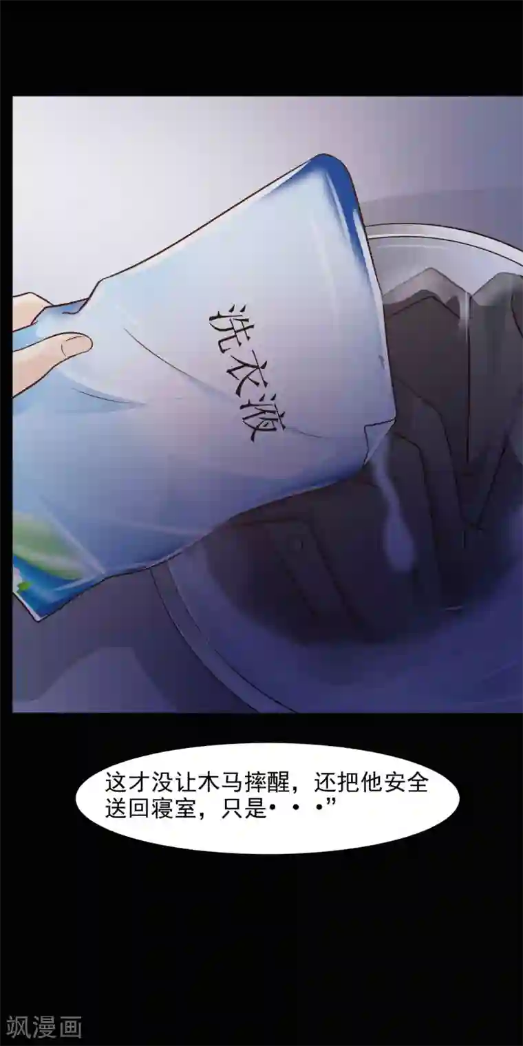 脑洞密码第44话 怪癖的室友2