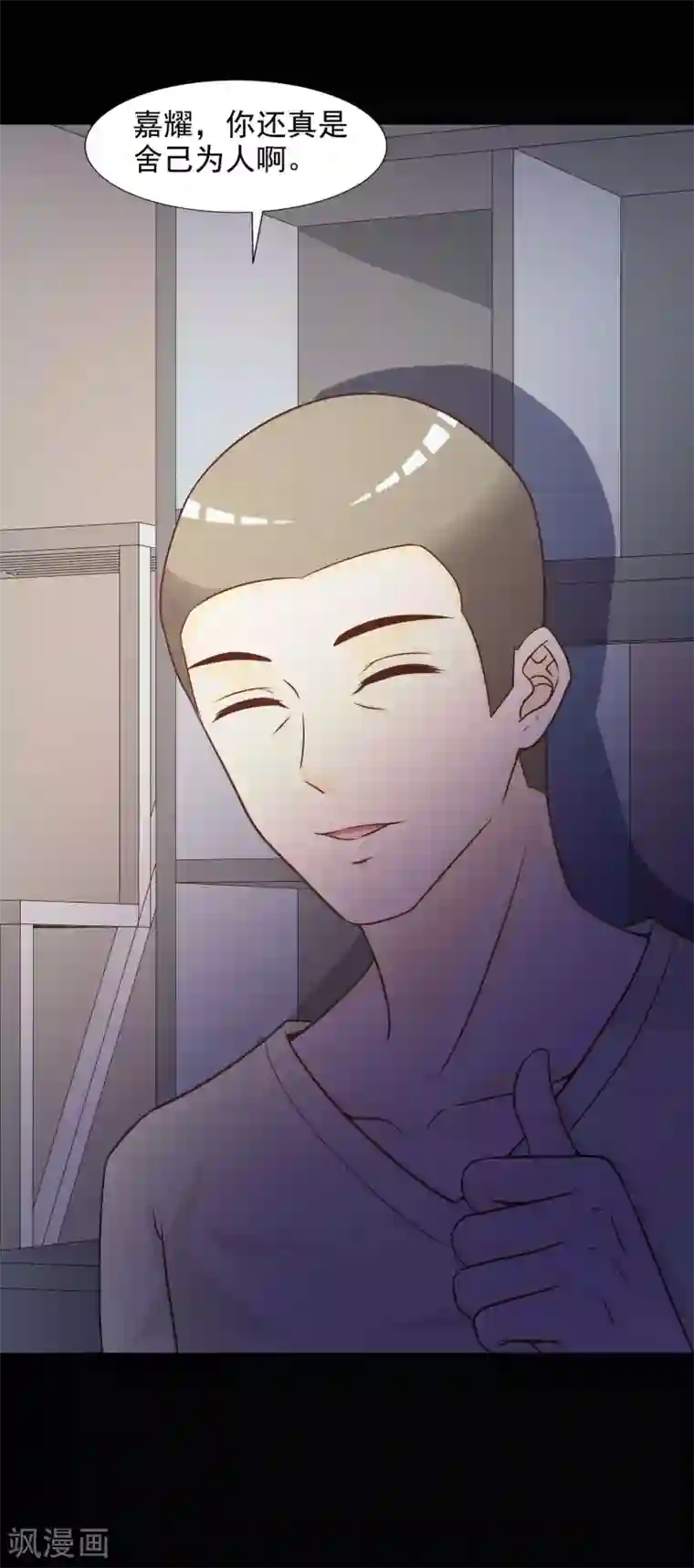 脑洞密码第44话 怪癖的室友2