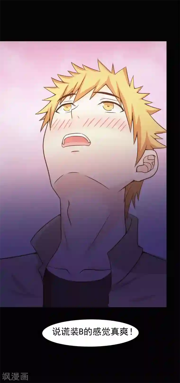 脑洞密码第44话 怪癖的室友2