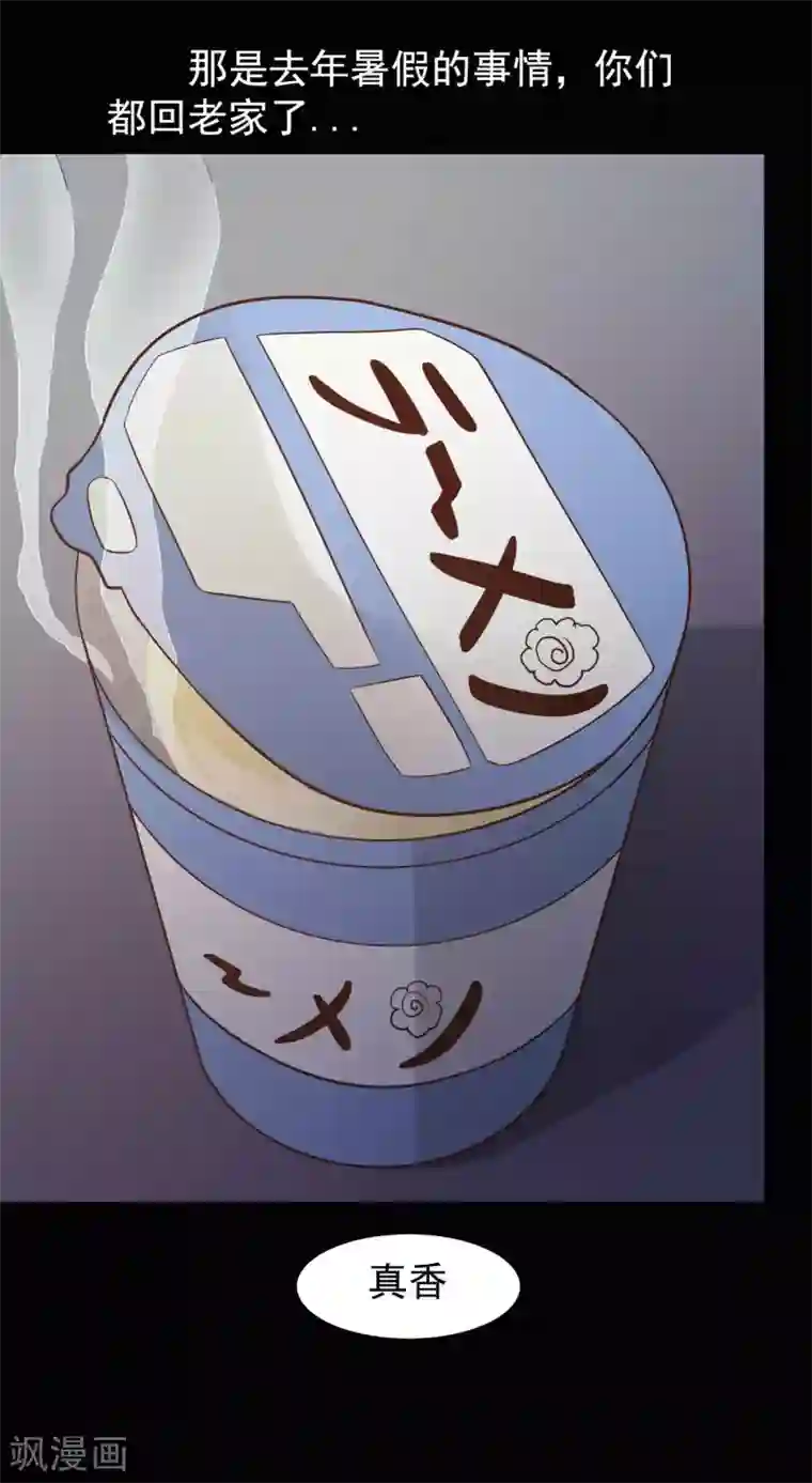 脑洞密码第44话 怪癖的室友2