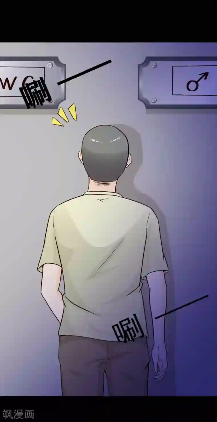 脑洞密码第44话 怪癖的室友2